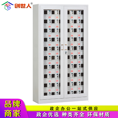 创世人 钢制60门手机存放柜保管柜手机存放箱管理工厂收纳柜电子设备对讲机管理柜寄存柜