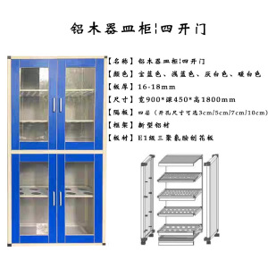 铭威盾全钢器皿柜化验室铝木药品柜烧杯存放柜试剂柜文件柜实验室样品柜