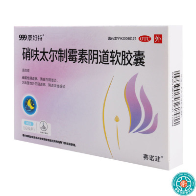 康妇特硝呋太尔制霉素阴道软胶囊 0.5g*6粒