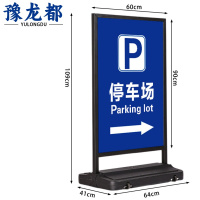 豫龙都停车场标志牌加厚个