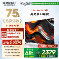 创维 酷开电视75K3 Pro25款 75英寸电视 144Hz高刷 二级能效 4+64GB 政府补贴 75P3E Max