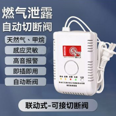 新时发燃气体报警器天然气/甲烷报警器