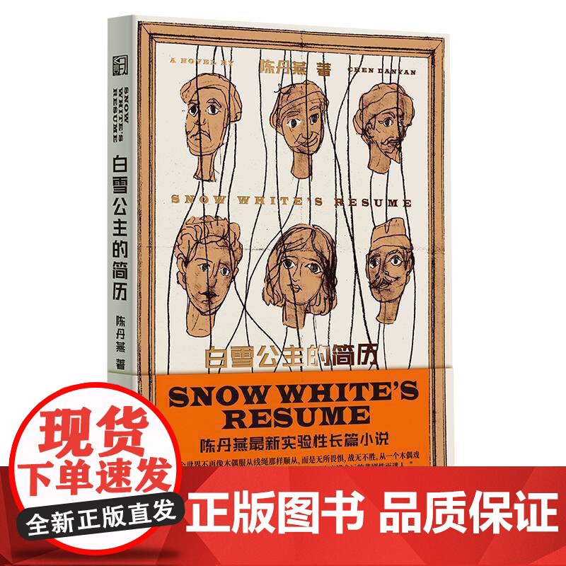 白雪公主的简历