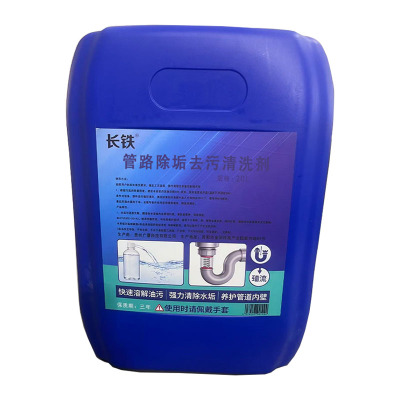 长铁 管路除垢去污清洗剂 CTGLQX20L 桶
