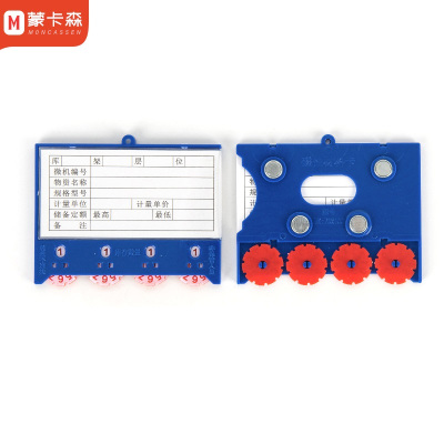 蒙卡森 MONCASSEN 强磁滚轮签货架标签四轮75X100/个