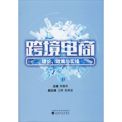 醉染图书跨境电商9787521811575