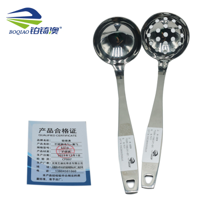 铂锜澳不锈钢汤勺+漏勺 6公分 套
