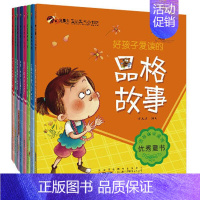 [正版] 童话寓言小书坊全8册 0-3-6-9岁 小学生儿童*课外读物 儿童文学 儿童品德启蒙认知教育类书籍 小学教辅