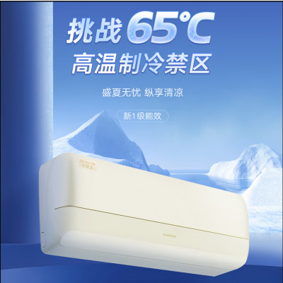 格力空调全能王新能效正1.5匹变频空调挂机KFR-35GW/NhPb1BG冷暖家用低音 新一级能效