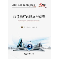 音像阅读推广的进展与创新《图书情报工作》杂志社