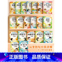 [全20本]小学语文知识大全 小学通用 [正版]修改病句专项训练标点符号语文基础大全近义词反义词一本通造句仿写扩句重叠词
