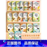[全20本]小学语文知识大全 小学通用 [正版]修改病句专项训练标点符号语文基础大全近义词反义词一本通造句仿写扩句重叠词