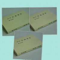 论命琐记蒋文正 经典3本合集