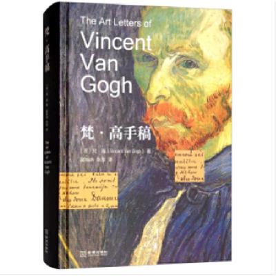 正版新书]梵·高手稿[荷]梵·高9787515517261