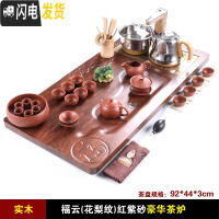三维工匠实木茶盘套装全自动一体 家用茶具全自动上水茶台烧水壶大号茶海 福云(花梨纹)红紫砂香槟金茶炉