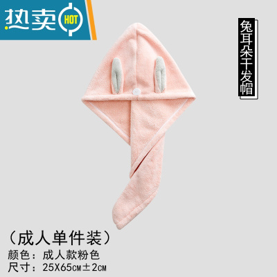 敬平儿童干发帽女吸水速干网红同款洗头可爱加厚吸水女童包头浴帽 [成人]1粉色