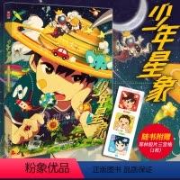 [正版]首刷特典赠精美胶片三宫格少年星象 日本人气画师NOEYEBROW个人画集 少年风色2日系正太少年校园男子动漫临