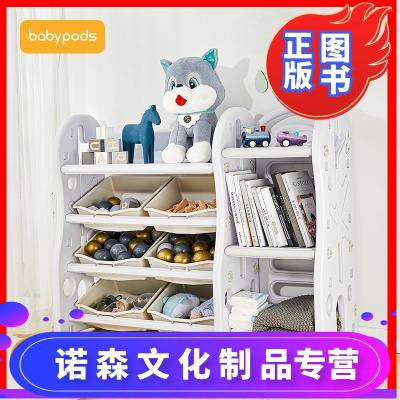 诺森正版-babypods儿童玩具收纳架多层整理架宝宝置物架书柜婴儿收纳柜
