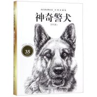[N]神奇警犬(经典爱藏版)(精)/沈石溪动物小说-9787115512260