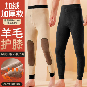 浪莎男士保暖裤加绒加厚含羊毛护膝防寒打底棉毛秋裤男秋冬季绒裤