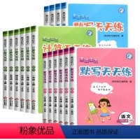 语文人教+数学苏教+英语译林[3本套装] 三年级下 [正版]2023秋新版亮点给力计算天天练下册默写能手语文数学人教苏教