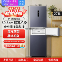 华凌美的出品282三门超薄一级能效风冷无霜双变频变温冷藏冷冻净味冰箱 家电HR-282WTPZ