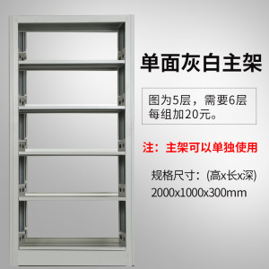 正斌钢制书架置物架图书馆单双面书店阅览室学校档案架资料架落地铁架