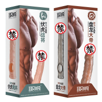 取悦伏虎战将男用穿戴式空心假阳具男人假阴茎套加粗加长套狼牙套夫妻性生活啪啪啪男士外用增大延时器具男性系列成人性情趣用品