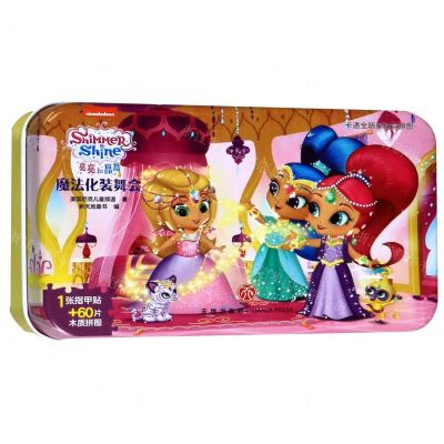 [N]亮亮和晶晶(魔法化装舞会)(精)/卡通全明星铁盒拼图-9787545553598