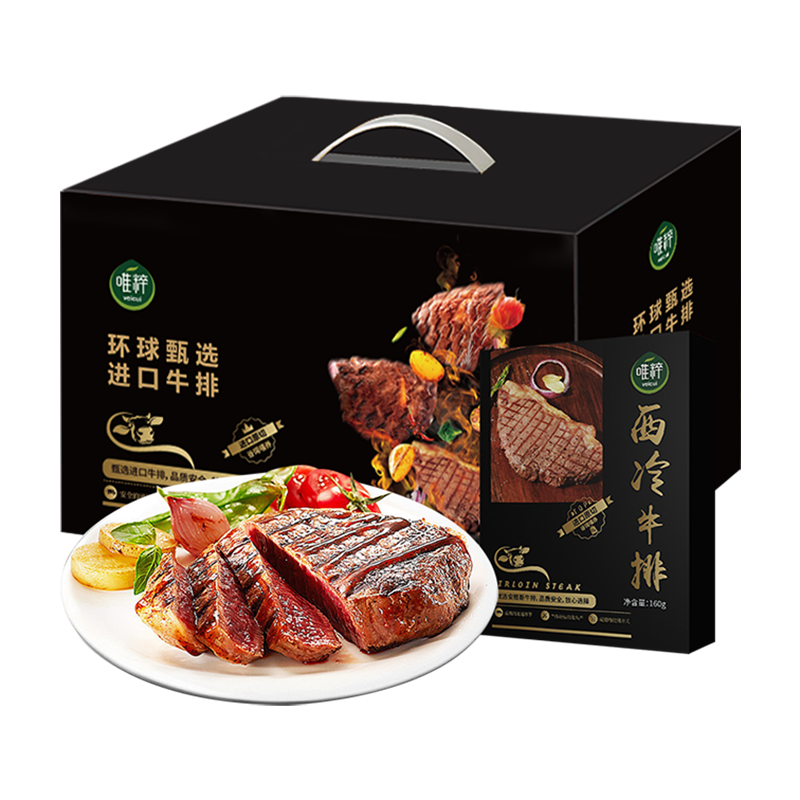 唯粹 甄选进口原切牛排礼盒 /B型 960g