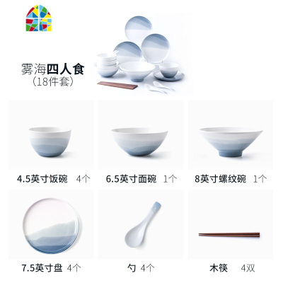 简约陶瓷碗筷碗碟套装家用盘子碗盘情侣二人北欧餐具一人食 FENGHOU 二人食套件-雾海系列 9件