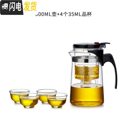 三维工匠玻璃飘逸杯泡茶壶大号家用耐热茶水分离过滤冲茶器茶具套装 600壶+4个35品杯