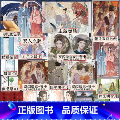 观鹤笔记3完结篇 [正版]亲签 观鹤笔记3完结篇 她与灯著 原名《东厂观察笔记》 新增番外 杨婉×邓瑛 新视角图书