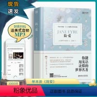 [正版]床头灯英语3000词 简爱中英文对照世界文学名著双语版读物英汉互译系列读本中文英文初中高中生课外书阅读原版外国