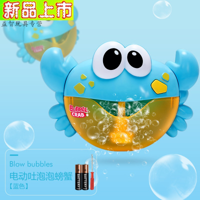 儿童向日葵电动花洒洗澡宝宝水上戏水女孩喷水捏捏叫男孩婴儿电动吐泡泡螃蟹蓝送电池螺丝刀-