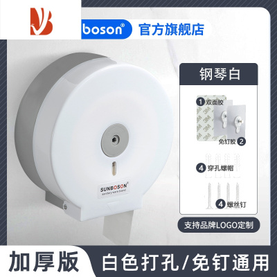 三维工匠卫生间大卷纸盒壁挂式大盘纸盒公共厕所卷纸筒免打孔厕纸盒纸巾盒 [加厚版]-白色 打孔/免钉通用