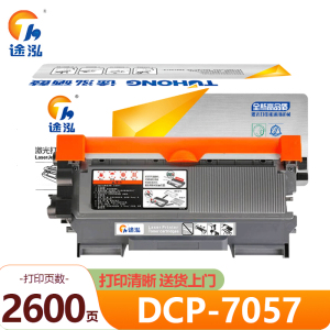 途泓 粉盒DCP-7057支