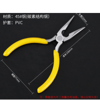 蒙企智品迷你尖嘴钳2把装5寸/组