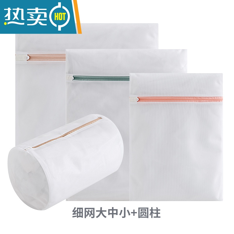 敬平F洗衣袋洗衣机专用网袋衣服内衣羽绒服网兜防变形过滤护洗袋家用 [细网4件套]大中小+圆柱