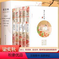 [正版]梁实秋60年散文精品 全5册雅趣生活现当代文学散文集精选中小学生课外读物 梁实秋散文集经典文学书籍愿人生从容只