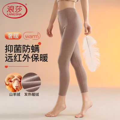 浪莎保暖裤女士山羊绒内穿打底裤加绒加厚保暖防寒防螨秋裤冬