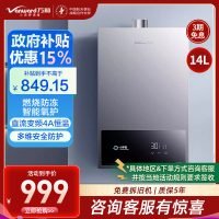 万和[小宇宙A3 PRO]14升燃气热水器天然气4A级恒温 多维安全防护 低水压启动智能氧护JSQ27-14A3 PRO