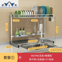 304不锈钢厨房水置物架家用碗筷沥水架水池上方晾放碗碟收纳架 三维工匠