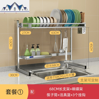 304不锈钢厨房水置物架家用碗筷沥水架水池上方晾放碗碟收纳架 三维工匠