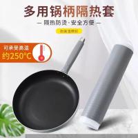 H炒锅把手套H25081402