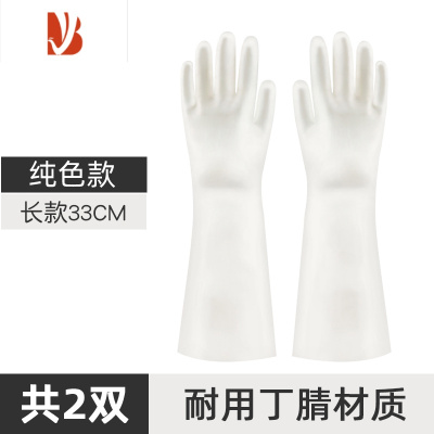 三维工匠丁腈耐用洗碗手套女厨房家用刷完衣服防水家务清洁冬季加绒橡胶