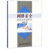 音像网络安全理论及实战研究尚玉莲