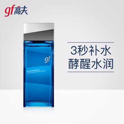 (GF)高夫男士爽肤水 恒润保湿精华水120ml 保湿补水