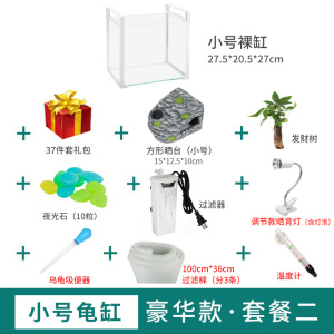 养龟的专用缸养乌龟缸龟生态玻璃水陆金鱼缸小型免换水别墅箱家用