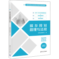醉染图书城乡规划管理与法规 20229787302607014